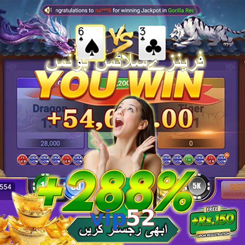 vip52
